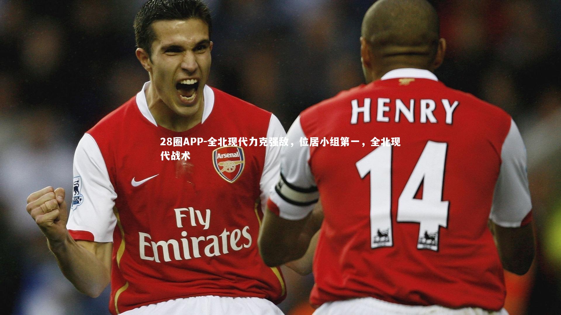 28圈APP-全北现代力克强敌，位居小组第一，全北现代战术